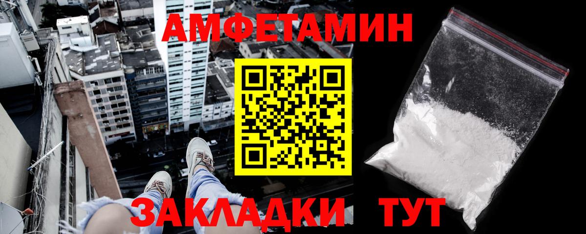 Амфетамин Розовый Кубинка