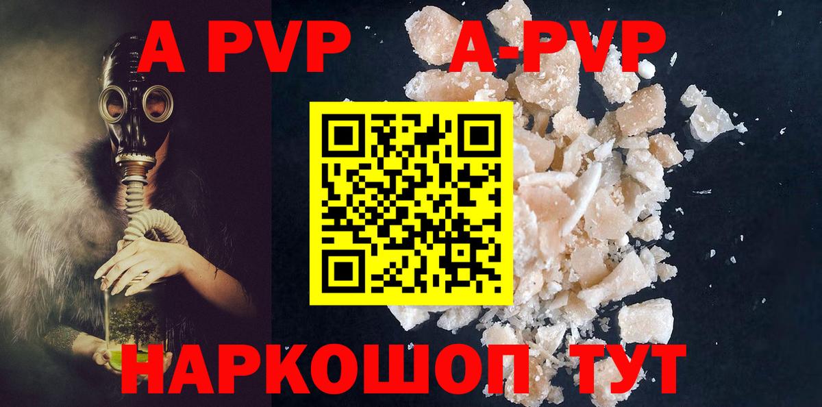 Альфа ПВП СК  Альфа ПВП крисы CK  A-PVP  Кубинка  где купить наркотик  Вход с VPN  Alpha-PVP СК 