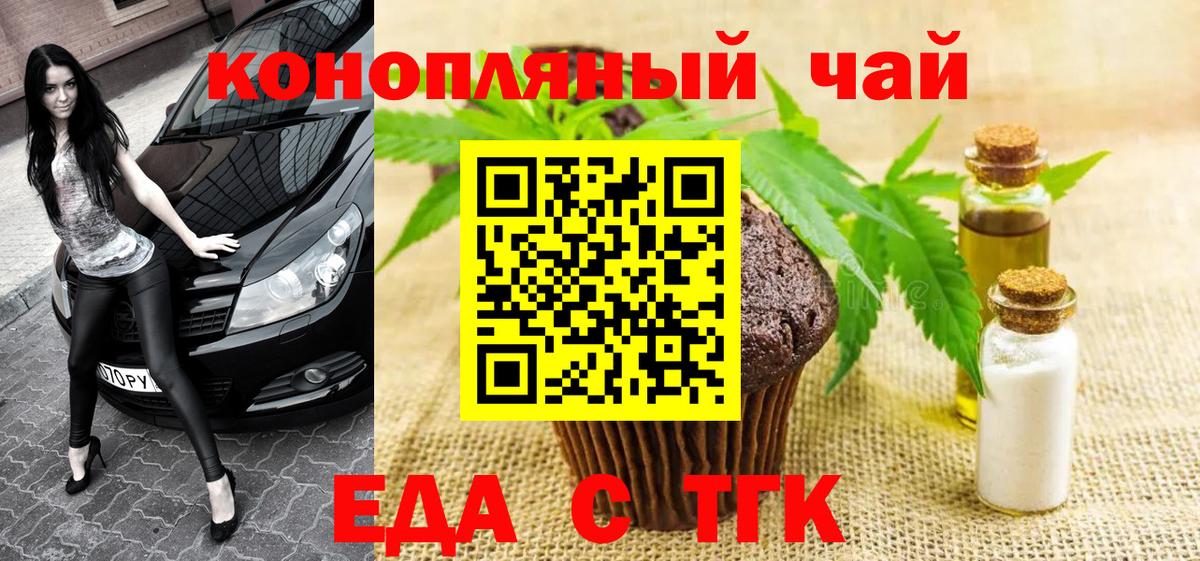 Кубинка  Печенье с ТГК конопля  Вход с VPN 