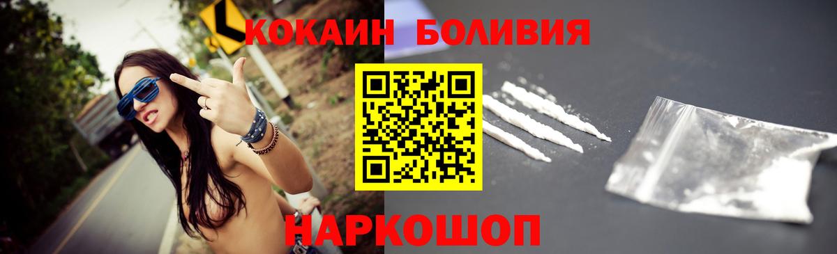 Cocaine Fish Scale  что такое   Cocaine Колумбийский  Кубинка  Вход с VPN 