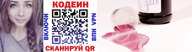 Codein Purple Drank  где купить   Кубинка 