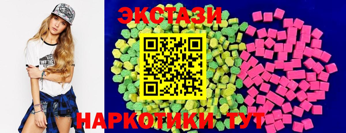 ЭКСТАЗИ 300 mg  Вход с VPN  ЭКСТАЗИ MDMA  Ecstasy  Кубинка 