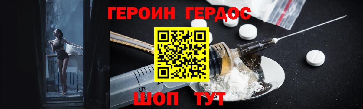 Героин VHQ Кубинка