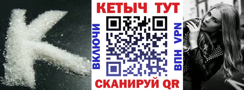 КЕТАМИН ketamine Кубинка