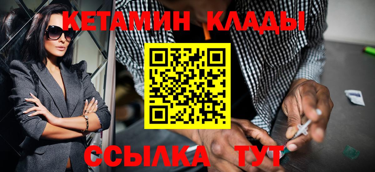 Кетамин VHQ  Вход с VPN  Кубинка 