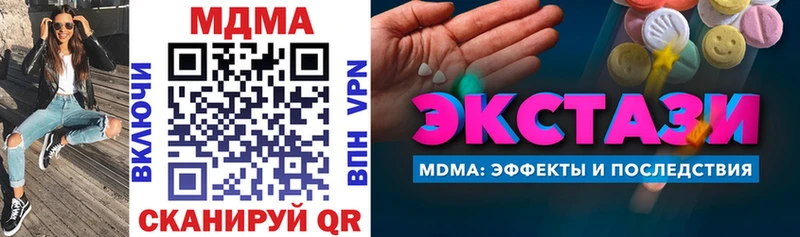 MDMA Molly  блэк спрут зеркало  Кубинка 