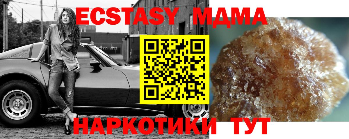 МДМА кристаллы Кубинка