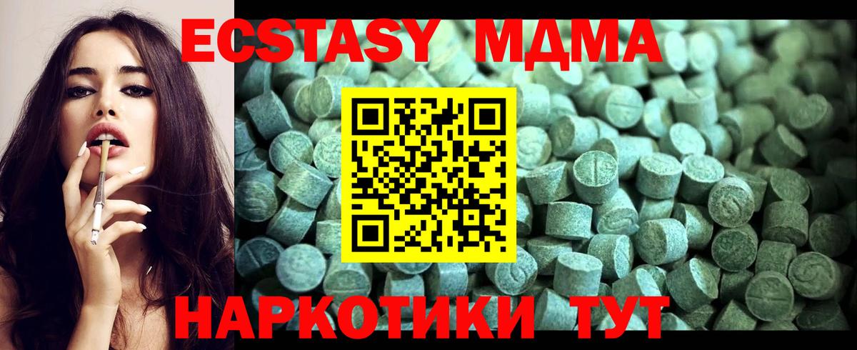 MDMA VHQ  Вход с VPN  MDMA Molly  МДМА  Кубинка 