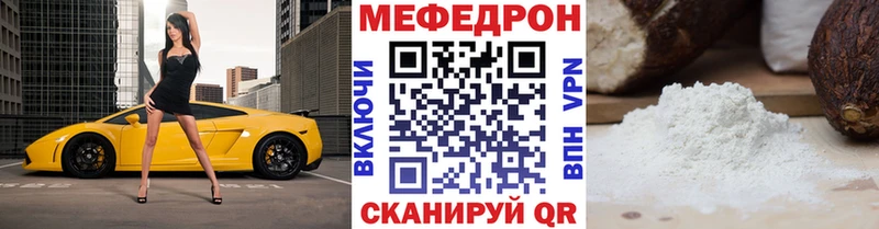 Мефедрон мука  где продают наркотики  hydra ССЫЛКА  Кубинка 