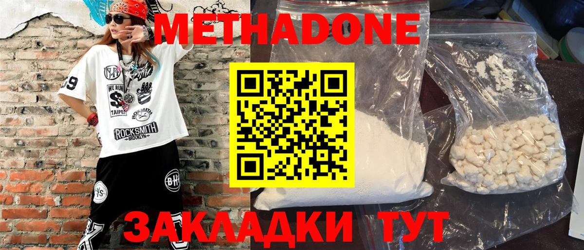 Кубинка  LSD-25  Меф МЯУ МЯУ кристаллы  Марихуана  А ПВП СК   Гашиш  Вход с VPN  Cocaine  МДМА  Гашиш 