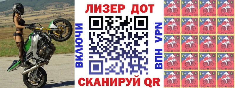Наркотические марки 1500мкг Кубинка
