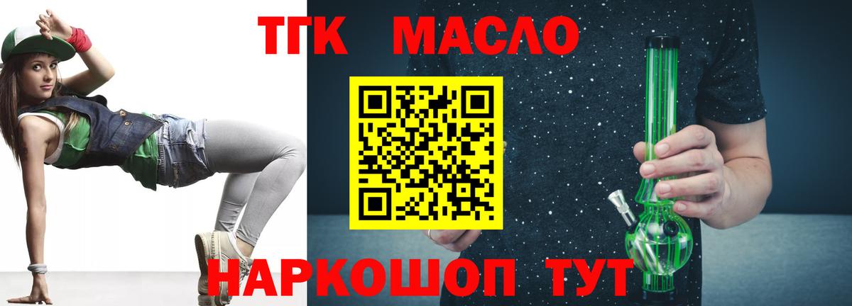 где можно купить наркотик  Дистиллят ТГК вейп  Вход с VPN  Кубинка 